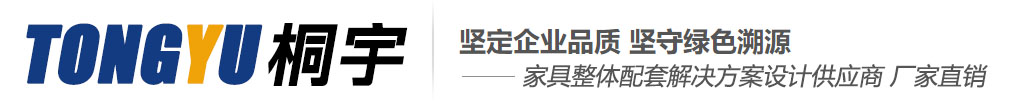 重庆桐宇办公家具有限公司
